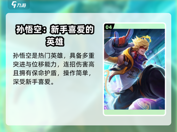 星之破晓🔥全英雄信息大曝光！💥截图5