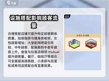 温泉物语2🔥前期布局图攻略，初期规划一目了然！🎮截图4