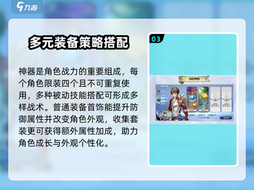 剑与骑士团🔥武器大揭秘！装备党必看✨截图4