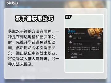 博德之门3🔥破誓者获得攻略✨轻松搞定！截图2