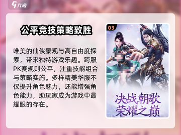 仙路何方🔥公测时间曝光，快来抢先知道！截图4