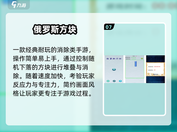 🔥100款专注力游戏免费下🎮截图8