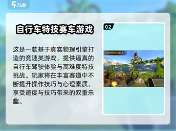 🚴♀2025最火公路车游戏合集！速来挑战截图3