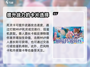 巴风特之怒🔥超易获取卡片攻略来啦！截图4