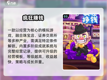 🔥2025最赚钱手游TOP10💥截图4