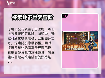 地下城与领主🔥上线时间大曝光，抢先看！🎉截图2