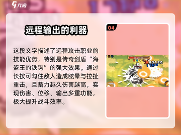 元气骑士前传❗海盗王套装搭配推荐🔥截图5