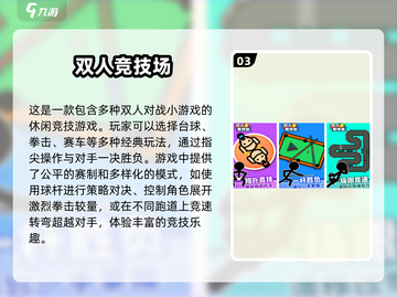 🔥2025超好玩双人组队手游推荐💥截图4
