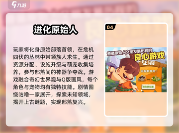🔥2025必玩进化史游戏TOP榜🚀截图5