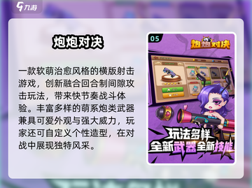 🔥2025必玩高射炮手游TOP榜💥经典单机推荐来袭！🚀截图6
