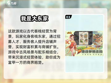 古风建筑游戏🔥2025最热门的五款你玩过几款？截图4