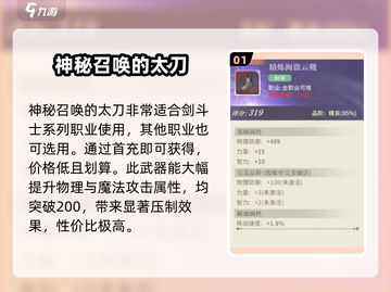 勇士与冒险装备🔥精选推荐，助你称霸游戏世界！🎮截图2