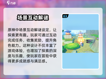原神🔥阿绿谜题解谜攻略大全💎轻松破解超简单！截图4