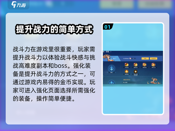 空之勇者手游🔥战力飙升秘籍，速来围观！截图2