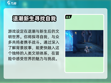 鸣潮💥密码登录方法大公开！轻松上手，速来围观✨截图4