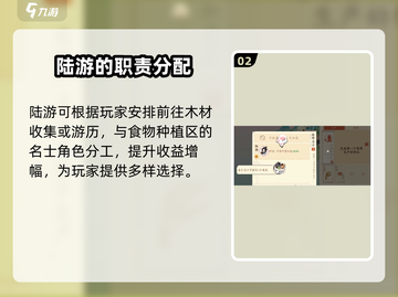 《淡墨水云乡》陆游名士曝光！游戏🔥必玩截图3