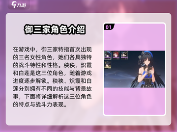 鸣潮🔥御三家角色超全介绍来啦！🎉截图2