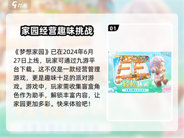 梦想家园🎉泡泡玛特上线时间曝光！快来抢🔥截图2