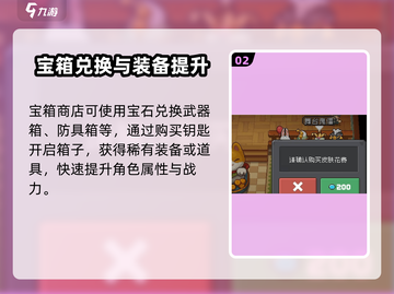 💎《元气骑士前传》蓝宝石隐藏用途大揭秘！截图3
