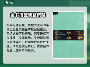 三国谋定天下吕蒙金书🔥玩法全揭秘！💡截图4
