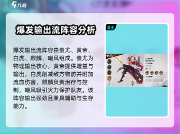 花语卷新手必看🔥最强开局阵容推荐！💥截图4