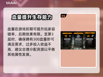 深岩银河🔥新手必拿天赋推荐，生存必备⚡截图6