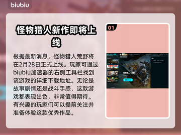 怪物猎人🔥荒野试玩下载秘籍📌截图2