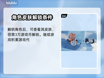 动物派对猫头鹰皮肤🔥免费获取方法🎉截图5