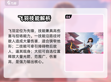 🔥天启行动英雄技能曝光！💥截图5