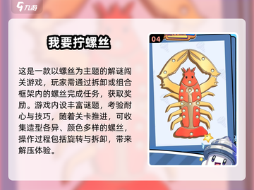 2025最🔥螺丝钉手游大全🎉解压必备！截图5