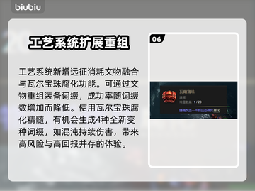流放之路2新版本更新内容大曝光！🔥游戏党必看！截图7