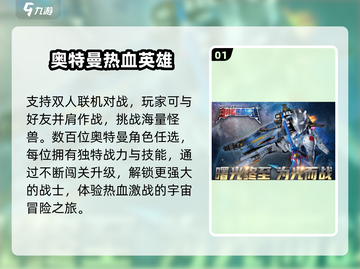 🔥奥特曼双人闯关太上头了！💥截图2