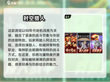 🔥2025年最耐玩的地下城手游合集🎉 DNFin必玩类似游戏截图2