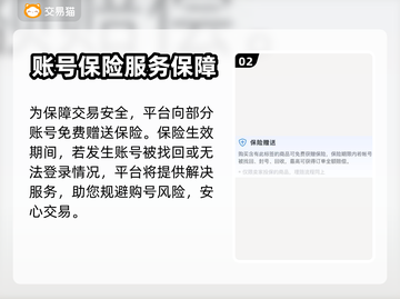 🔥王者荣耀账号交易哪款软件最靠谱？👇截图3