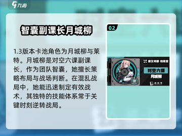 绝区零1.3版本前瞻🔥开启时间大曝光！截图3