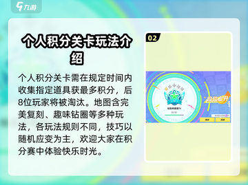 元梦之星排位赛🔥攻略，轻松上分秘籍🎉截图3