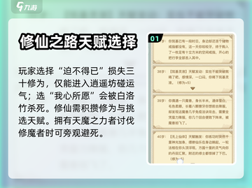 异世界转生模拟器天魔之心🔥通关秘籍📌截图2