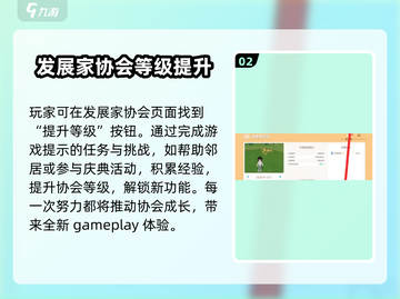 心动小镇🔥友情手账解锁秘籍💎截图3