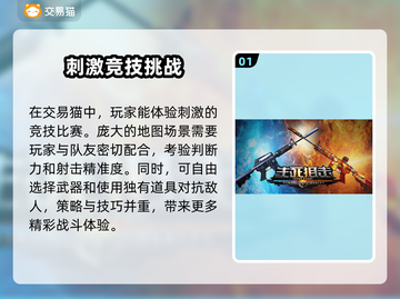 生死狙击账号买卖平台📖生死狙击大全🎉截图2