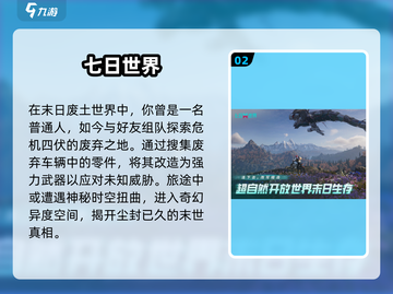 🔥2025超火冒险手游推荐✨高人气必玩榜单🎮截图3
