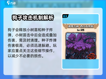 英勇之地🔥古树打法超详细攻略🎉截图4