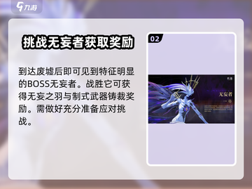 鸣潮⚡无妄之羽获取全攻略✨超详细解读不容错过！截图3