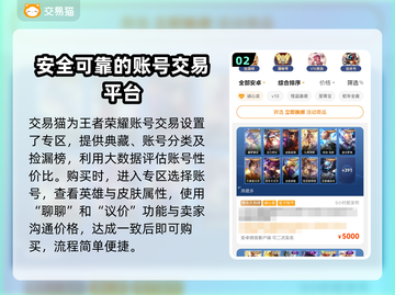 王者荣耀账号交易平台推荐🔥买号必看！👇截图3
