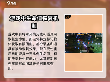 逆战未来💥血量见底？快速回血攻略来了！截图4