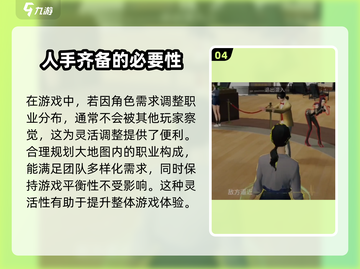 零号任务😎一键脱装技能在哪，教你瞬间换衣服🔥截图5
