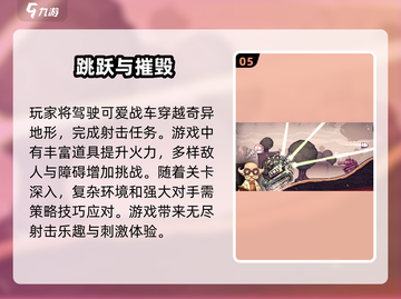 🎮2025年必玩！无需网络超好玩游戏合集🔥截图6