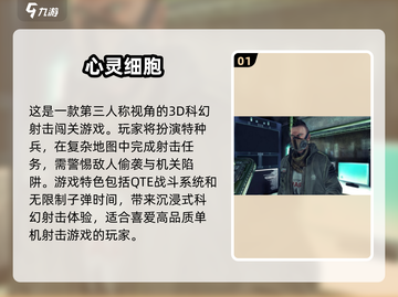 2024最受欢迎心灵手游🔥前五下载推荐✨截图2