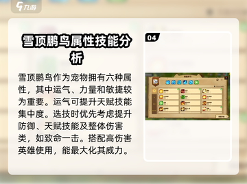 万龙觉醒💥初始宠物选它绝对没错！🔥截图5