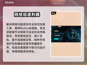🎮魔兽黑屏闪退？国服玩家必看解决方法！截图3