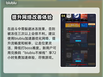 王权与自由：咆哮神殿打法攻略🔥🔥截图5